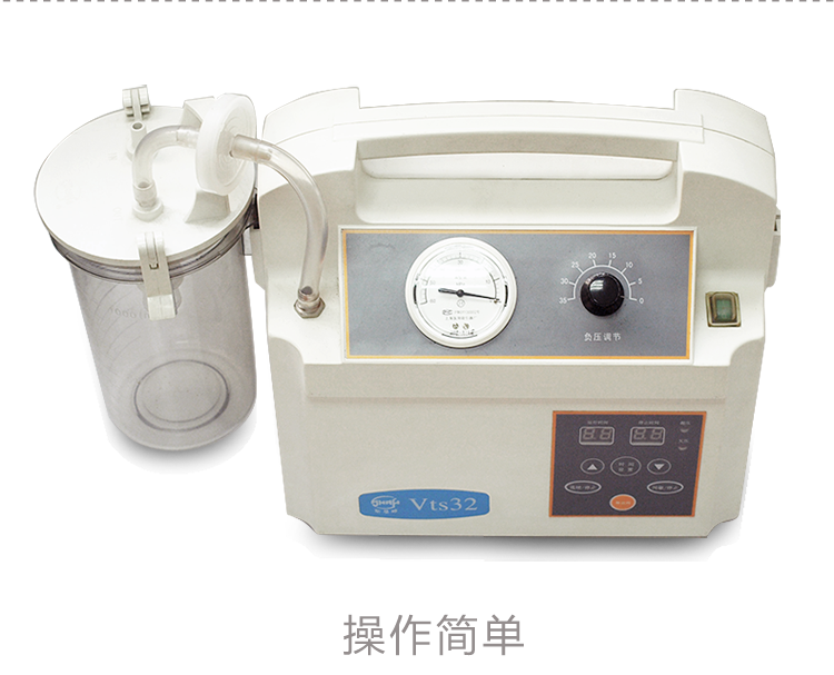 斯曼 電動吸引器 VTS32 斯曼峰創(chuàng)傷持續(xù)引流吸引器