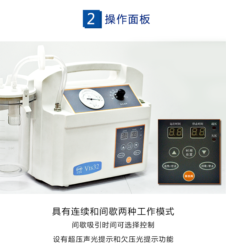 斯曼 電動吸引器 VTS32 斯曼峰創(chuàng)傷持續(xù)引流吸引器