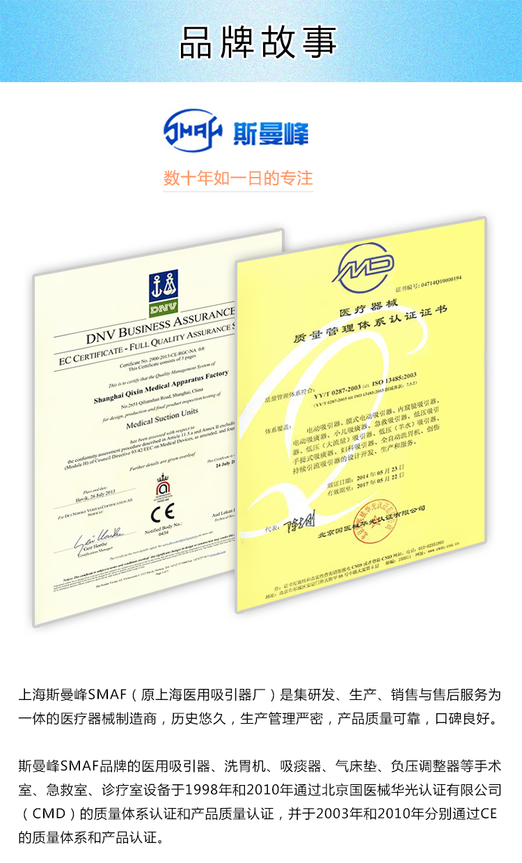 斯曼 電動吸引器 VTS32 斯曼峰創(chuàng)傷持續(xù)引流吸引器
