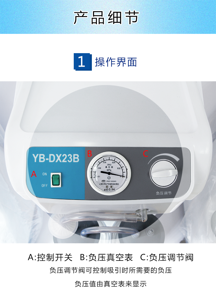 斯曼峰 電動吸引器 YB-DX23B 斯曼峰高負壓吸引器