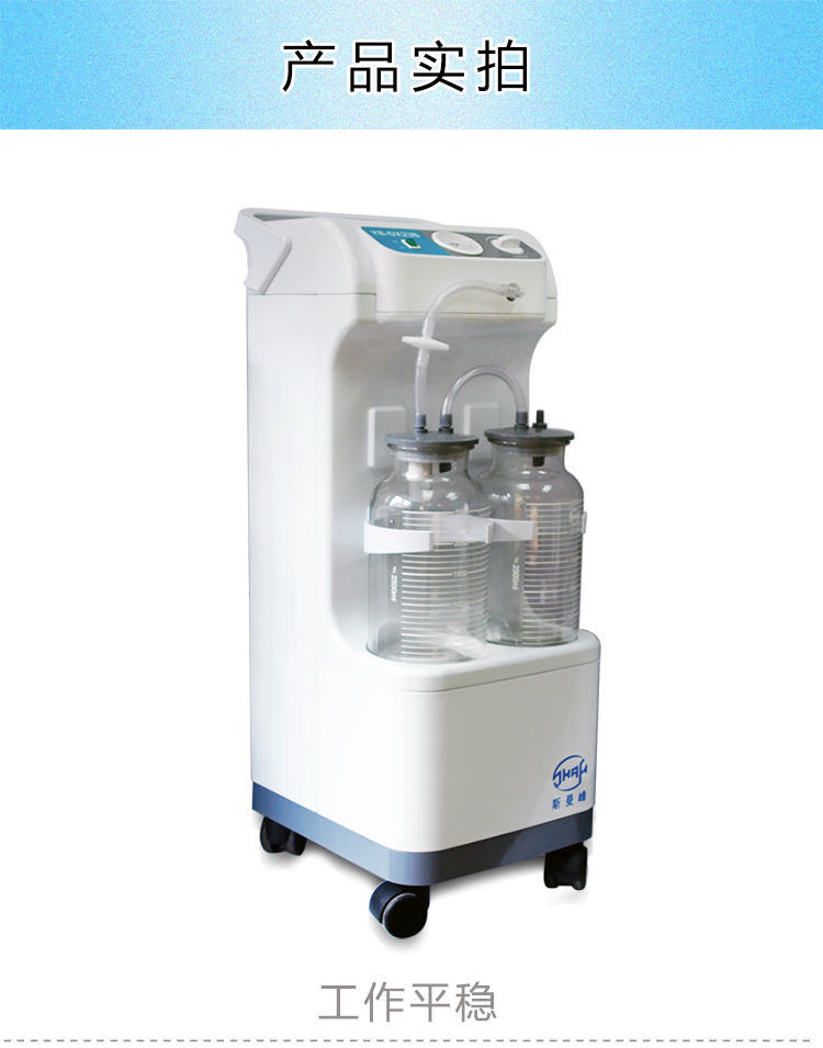 斯曼峰 電動吸引器 YB-DX23B 斯曼峰高負壓吸引器