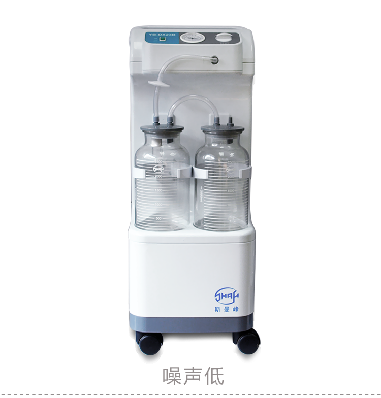 斯曼峰 電動吸引器 YB-DX23B 斯曼峰高負壓吸引器