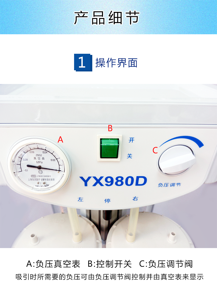 YX980D 斯曼峰電動(dòng)吸引器