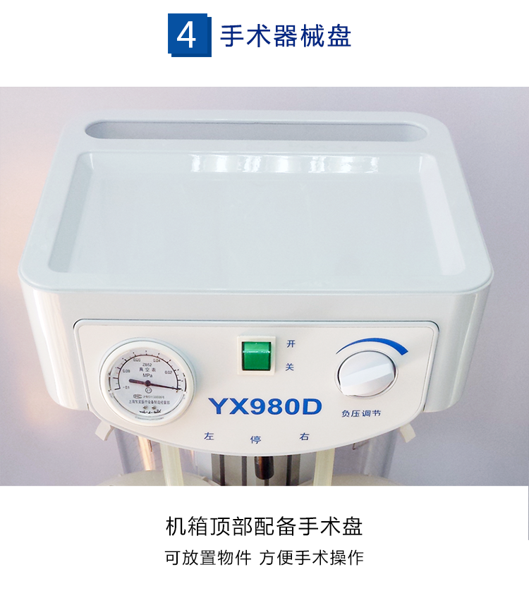 斯曼峰電動(dòng)吸引器