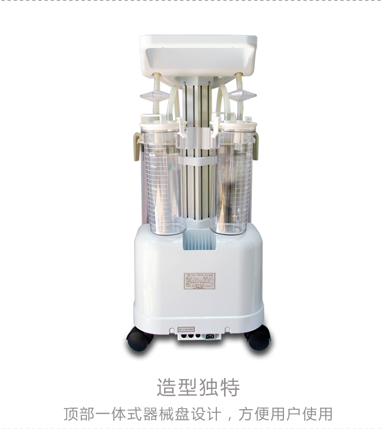 斯曼峰電動(dòng)吸引器