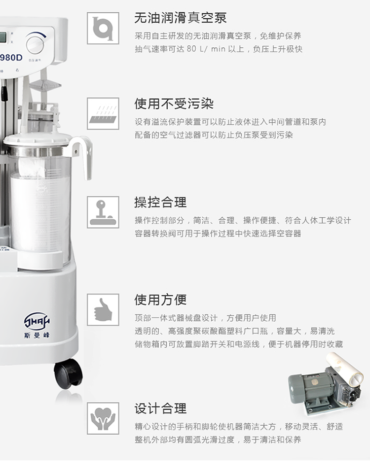 斯曼峰電動(dòng)吸引器