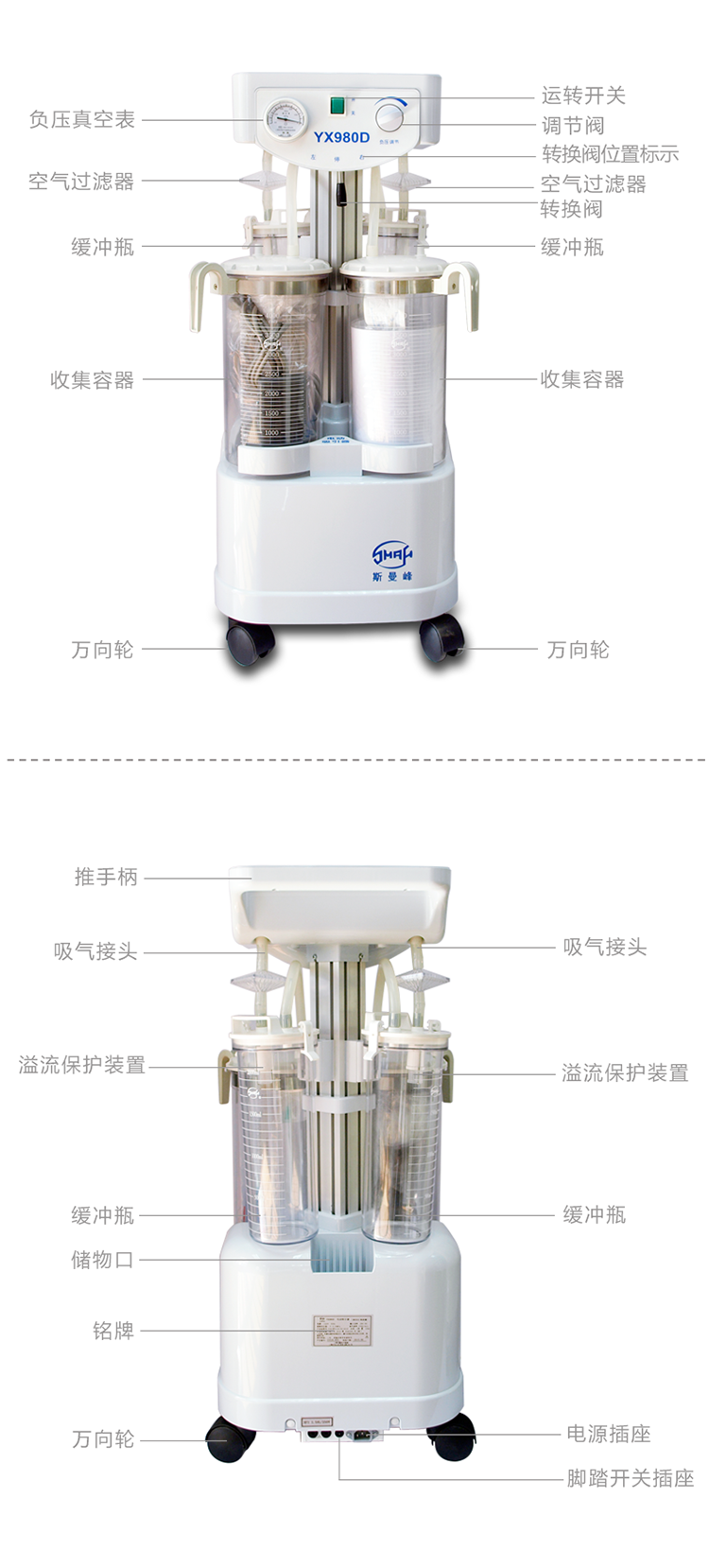 斯曼峰電動(dòng)吸引器
