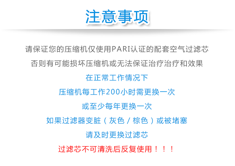 德國帕瑞PARI霧化器空氣過濾器 家用醫(yī)用壓縮霧化吸入機過濾芯 帕瑞原裝配件