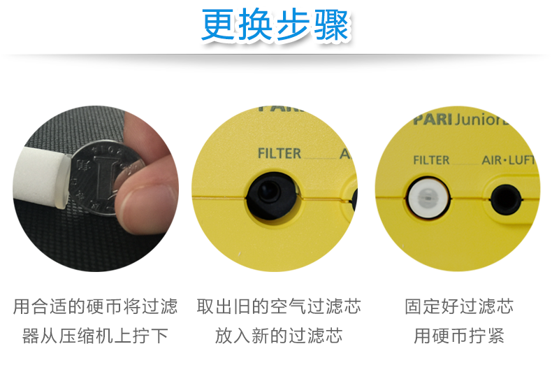 德國帕瑞PARI霧化器空氣過濾器 家用醫(yī)用壓縮霧化吸入機過濾芯 帕瑞原裝配件