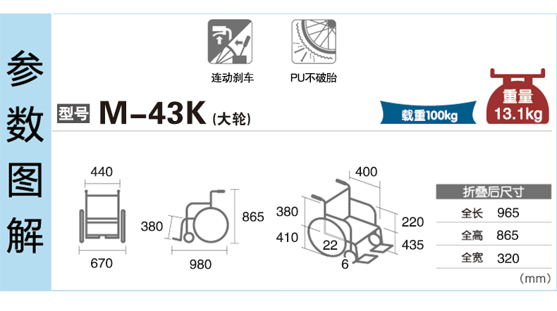 日本MIKI三貴輪椅車(chē) M-43K免充氣胎便攜 折疊輕便 老人手推代步車(chē)