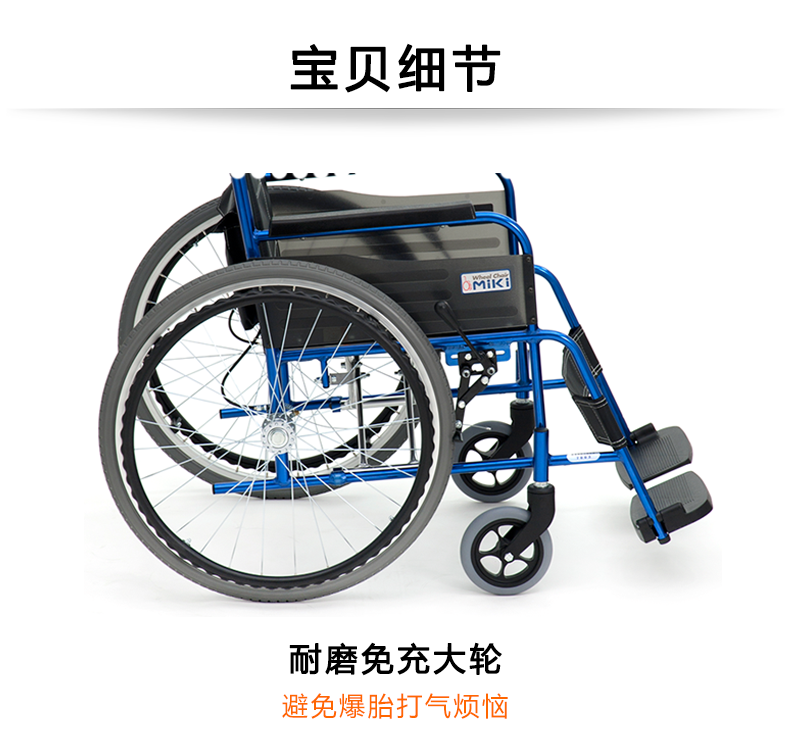 日本MIKI三貴輪椅車(chē) M-43K免充氣胎便攜 折疊輕便 老人手推代步車(chē)