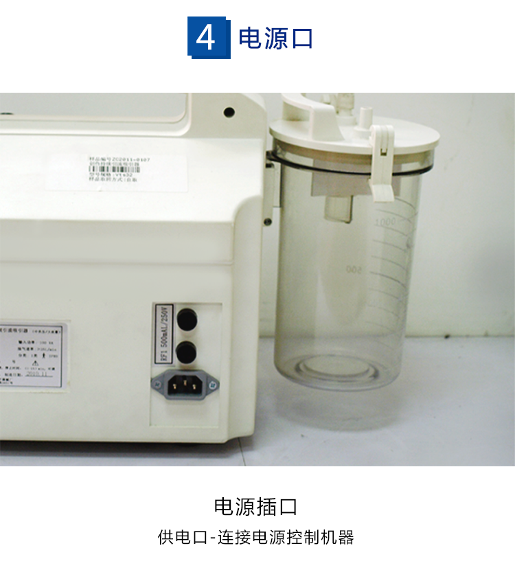 斯曼 電動吸引器 VTS32 斯曼峰創(chuàng)傷持續(xù)引流吸引器