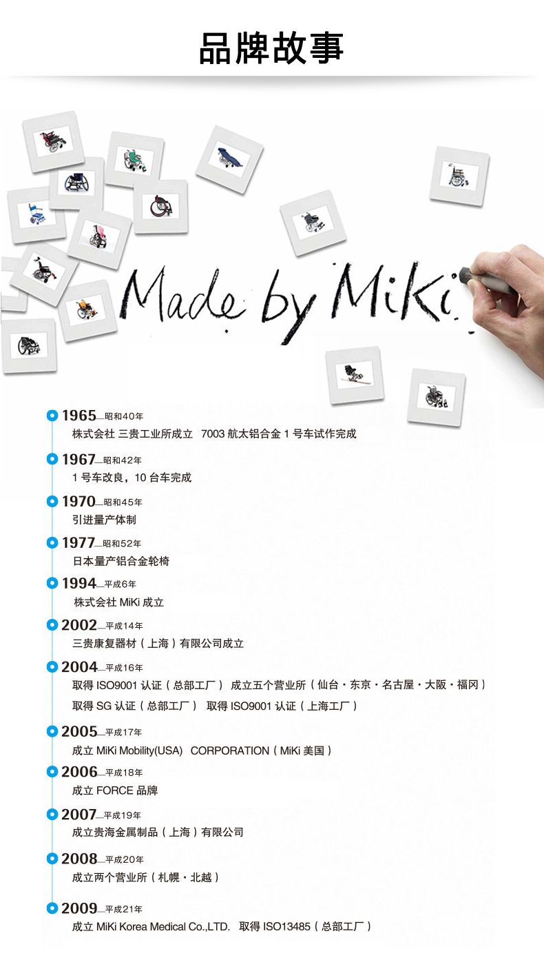 MIKI三貴兒童輪椅車MUT-1ER 輕便折疊 航太鋁合金車架 為兒童設(shè)計(jì)