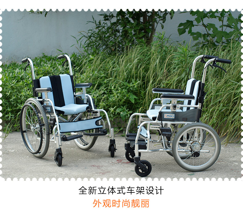 MIKI三貴兒童輪椅車MUT-1ER 輕便折疊 航太鋁合金車架 為兒童設(shè)計(jì)