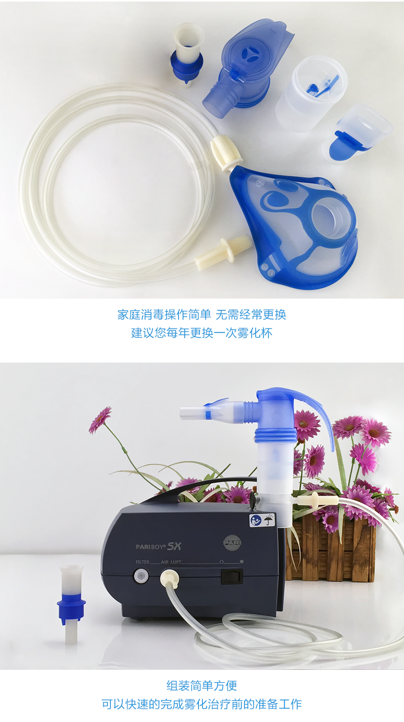 德國(guó)帕瑞霧化器配件 PARI LC Sprint? 藍(lán)色內(nèi)芯
