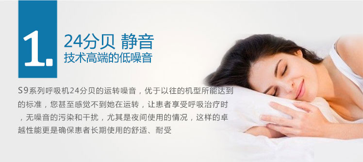 Resmed 瑞思邁呼吸機(jī)S9 Autoset 全自動 單水平 治療睡眠呼吸暫停、打鼾、打呼嚕