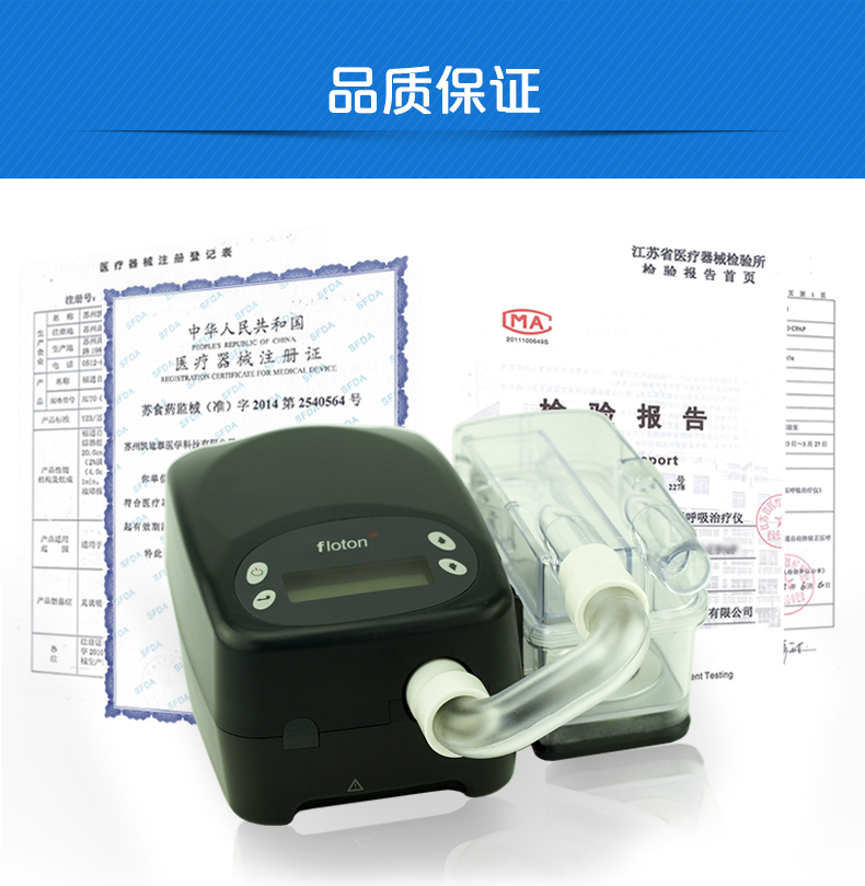 凱迪泰呼吸機(jī) S20 全自動(dòng)雙水平呼吸機(jī) 慢阻肺心病二氧化碳潴留