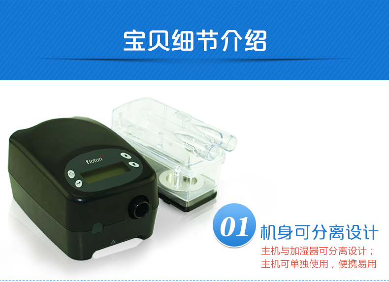 凱迪泰呼吸機(jī) ST20 全自動(dòng)雙水平呼吸機(jī) 慢阻肺心病二氧化碳潴留