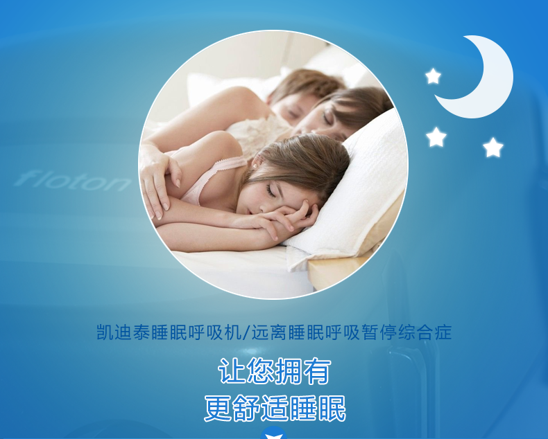 凱迪泰呼吸機(jī) ST20 全自動(dòng)雙水平呼吸機(jī) 慢阻肺心病二氧化碳潴留