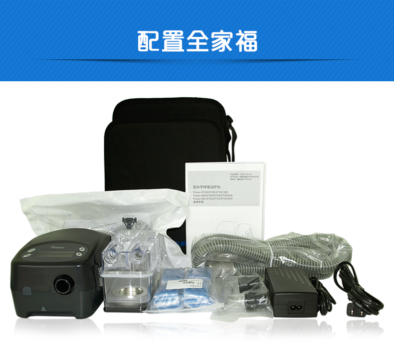 凱迪泰呼吸機(jī) ST20 全自動(dòng)雙水平呼吸機(jī) 慢阻肺心病二氧化碳潴留