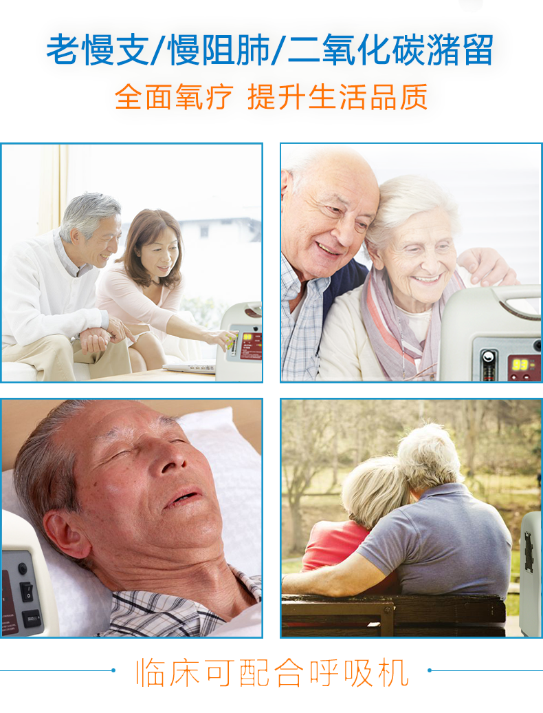 巨貿(mào)制氧機(jī) 5L帶霧化 吸氧機(jī) 氧氣機(jī)