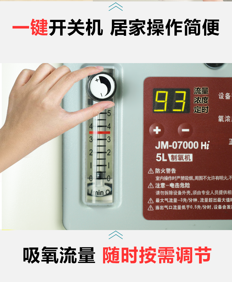 巨貿(mào)制氧機(jī) 5L帶霧化 氧氣機(jī)吸氧機(jī)