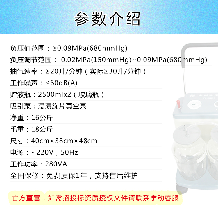 電動吸引器 斯曼峰吸引器