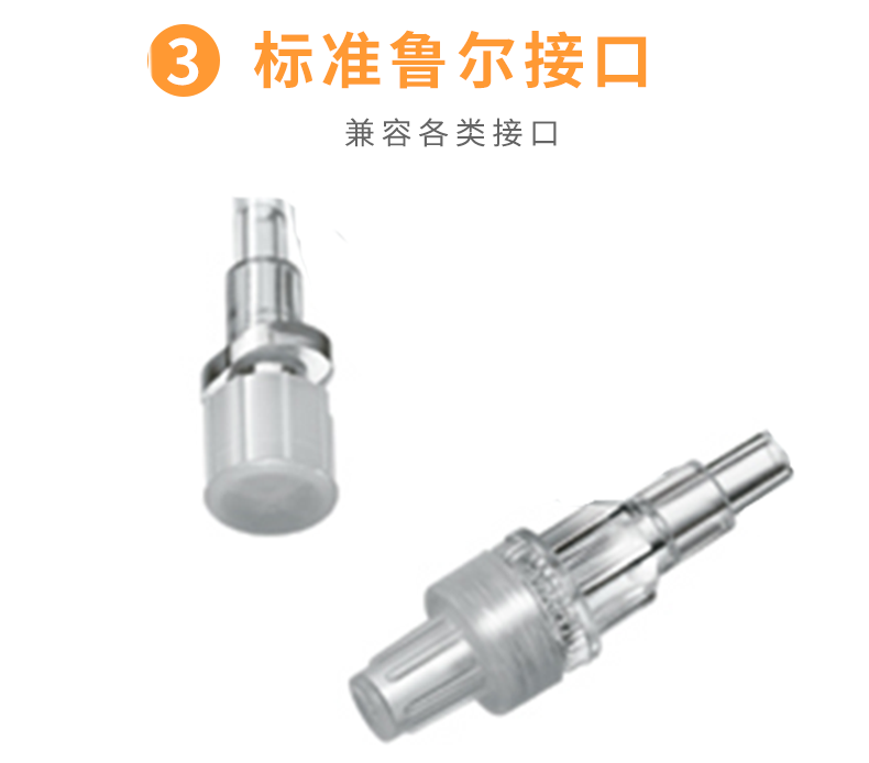 德國貝朗 延長管 德國貝朗 延長管