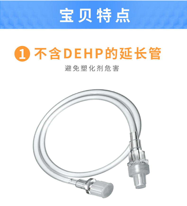 德國貝朗 延長管 德國貝朗 延長管