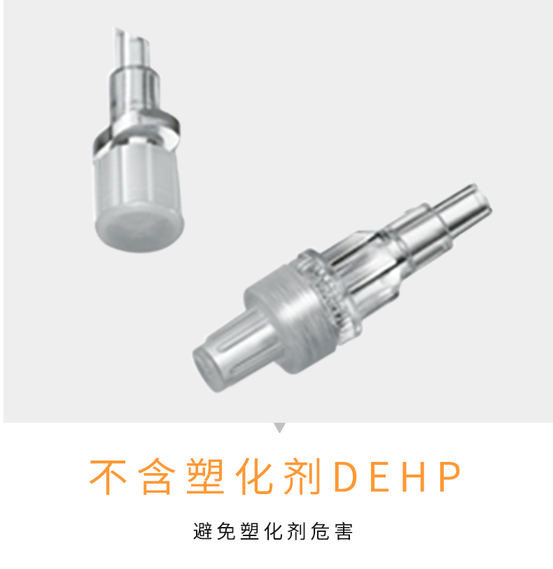 德國貝朗 延長管 德國貝朗 延長管