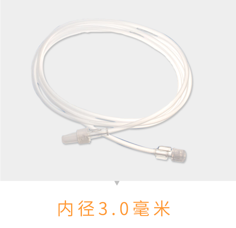 德國貝朗 延長管 德國貝朗 延長管