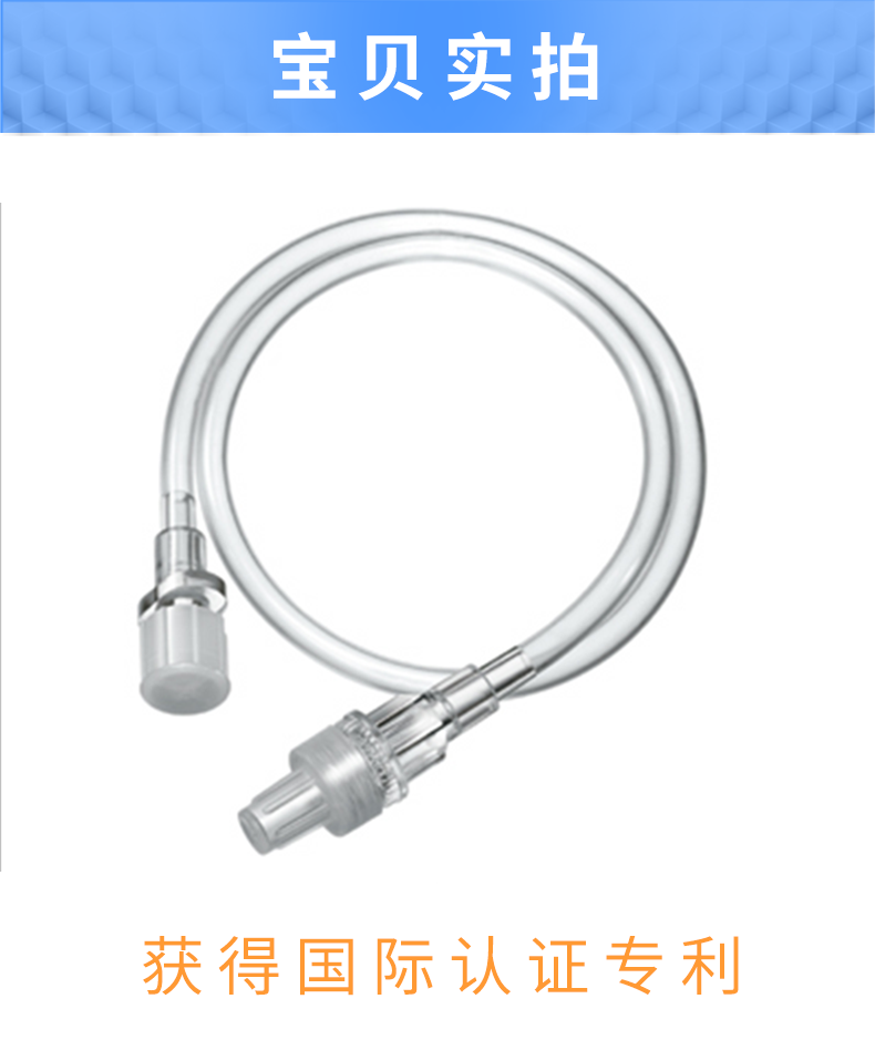 德國貝朗 延長管 德國貝朗 延長管