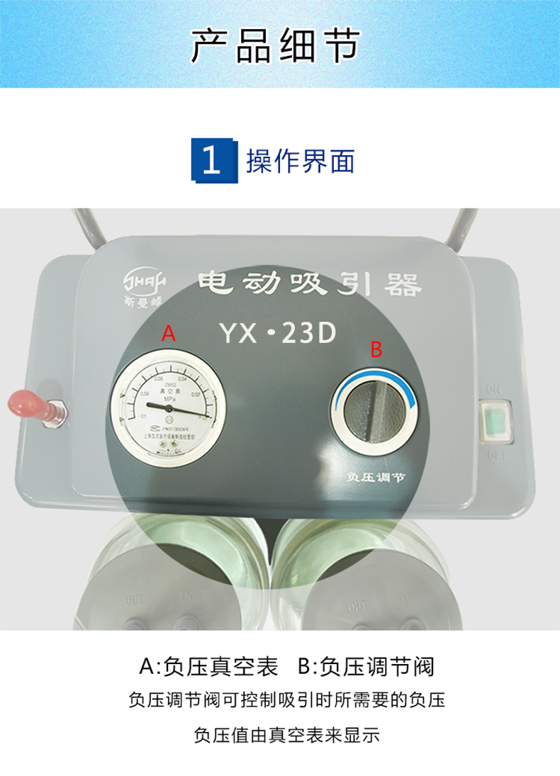 電動吸引器 斯曼峰吸引器