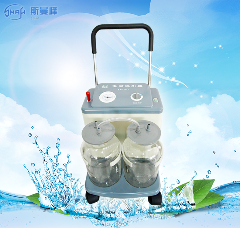 電動吸引器 斯曼峰吸引器