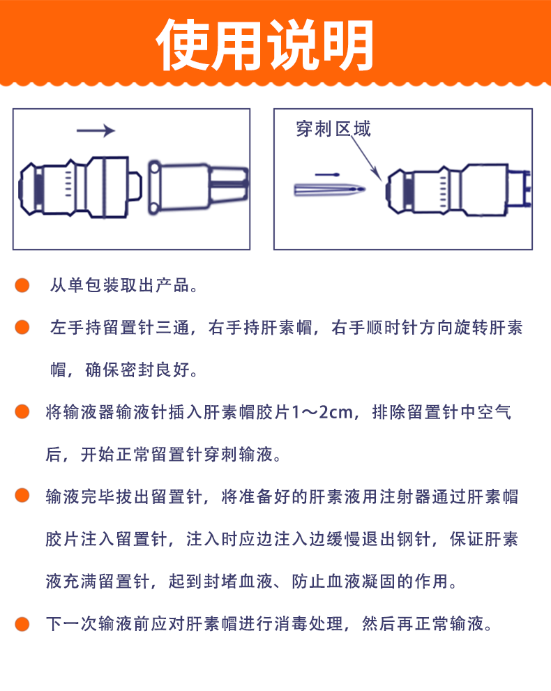 BD碧迪 一次性使用肝素帽 BD碧迪 一次性使用肝素帽