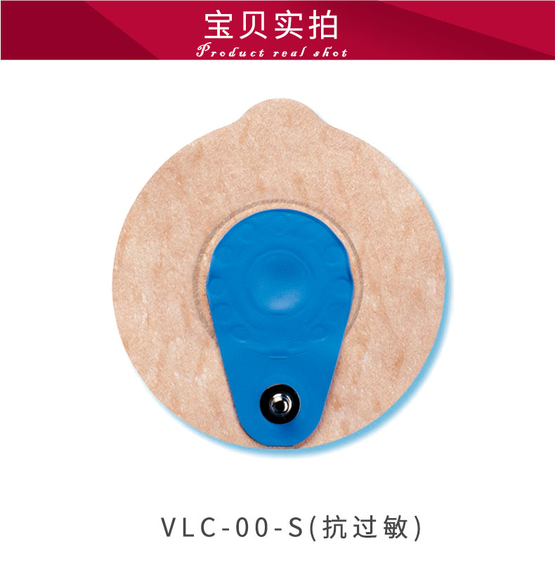丹麥安保（AMBU） 藍點心電電極片  VLC-00-S