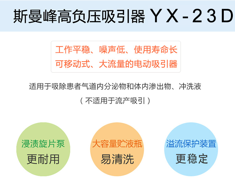 電動吸引器 斯曼峰吸引器