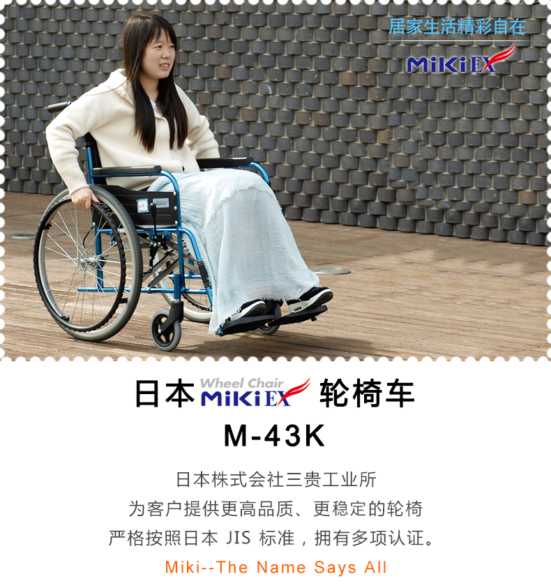 日本MIKI三貴輪椅車(chē) M-43K免充氣胎便攜 折疊輕便 老人手推代步車(chē)