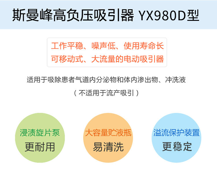 斯曼峰電動(dòng)吸引器