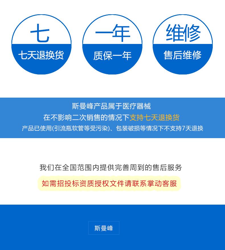 斯曼峰電動(dòng)吸引器