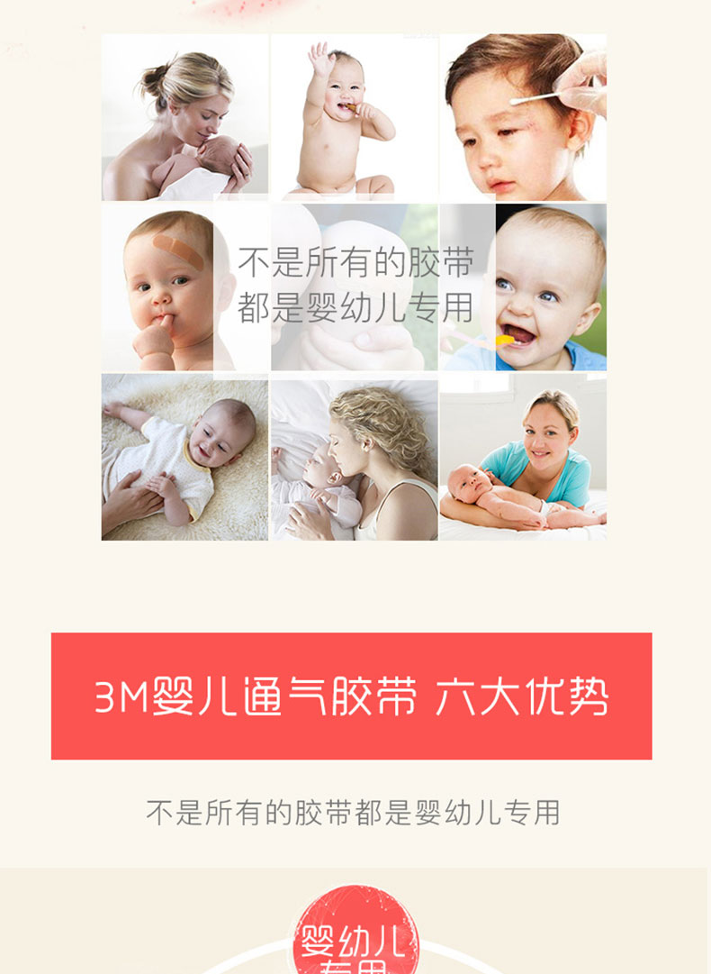 3M醫(yī)療膠帶 1534-0 嬰幼兒專用膠帶 3M醫(yī)療膠帶 1534-0 嬰幼兒專用膠帶