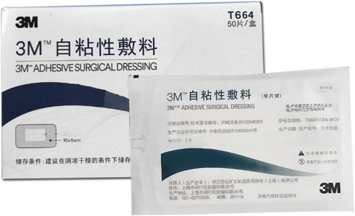 3M自粘性敷料 T664傷口敷料 10CM*6CM 自粘性敷料 3M自粘性敷料 T664傷口敷料 10CM*6CM 自粘性敷料