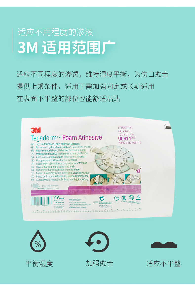 聚酯泡沫敷料 醫(yī)用壓瘡貼 創(chuàng)傷水膠體聚酯泡沫敷料貼