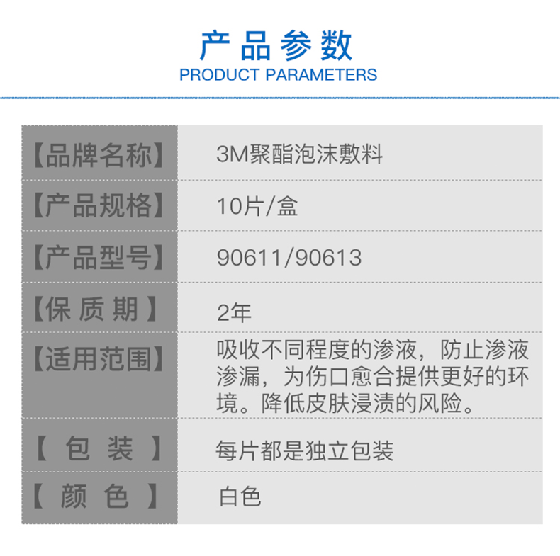 美國3M 聚酯泡沫敷料 90613 八爪魚敷貼 壓瘡貼 美國3M 聚酯泡沫敷料 90613 八爪魚敷貼 壓瘡貼