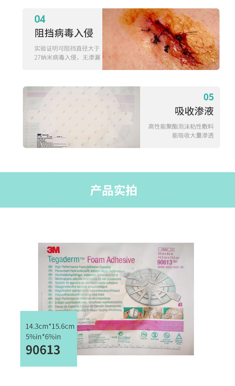 美國3M 聚酯泡沫敷料 90613 八爪魚敷貼 壓瘡貼創(chuàng)傷水膠體聚酯泡沫敷料 美國3M 聚酯泡沫敷料 90613 八爪魚敷貼 壓瘡貼創(chuàng)傷水膠體聚酯泡沫敷料