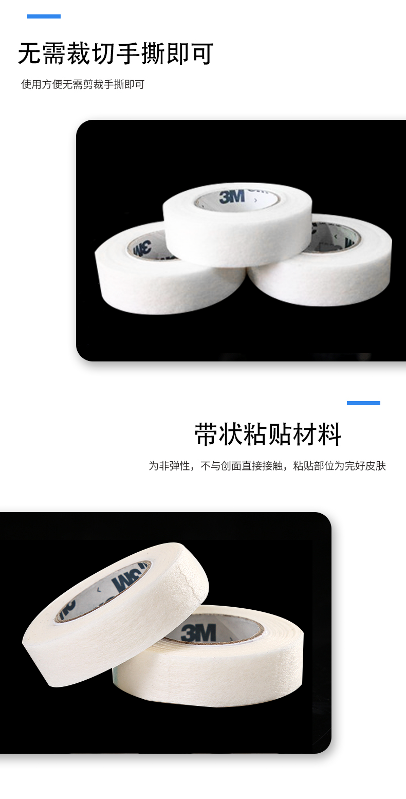 固定管路輸液膠布 固定管路輸液膠布