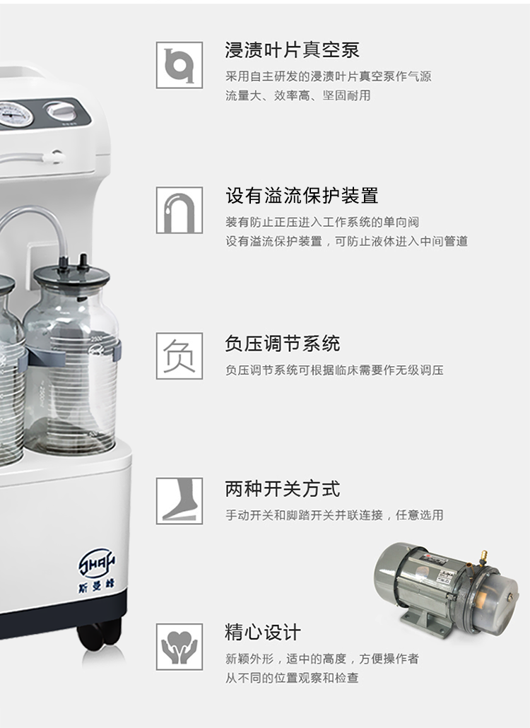 斯曼峰 電動吸引器 YB-DX23B 斯曼峰高負壓吸引器