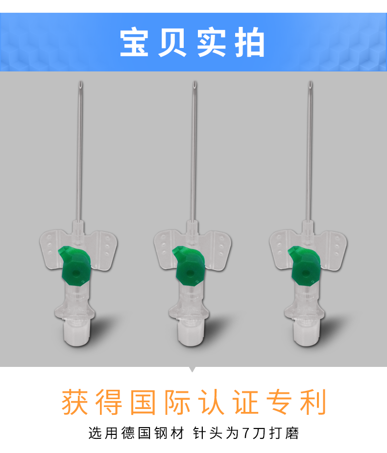 德國(guó)貝朗 靜脈留置針 Vasofix沃素菲