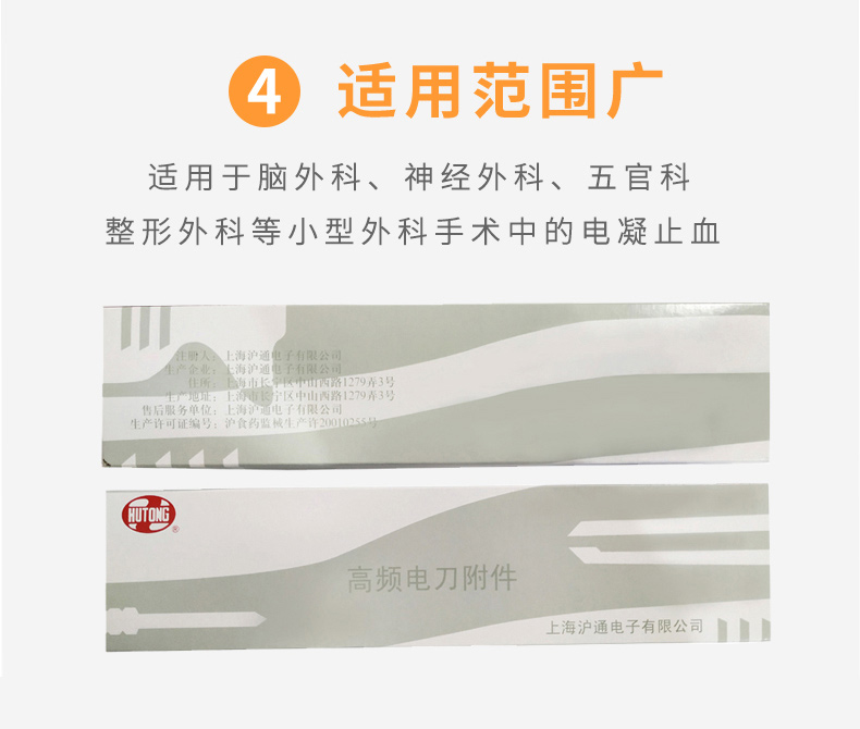 滬通 高頻電刀雙極電凝鑷 BF14 滬通 高頻電刀雙極電凝鑷 BF14