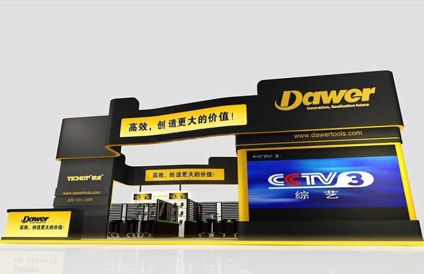 展臺搭建設(shè)計公司